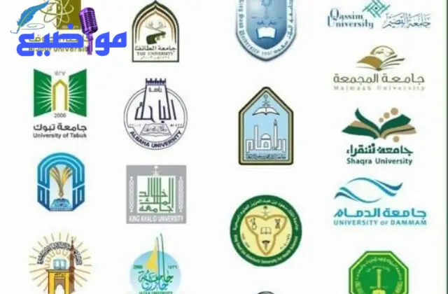 أهم الجامعات المعتمدة في السعودية الحكومية والخاصة  وأهم مزاياها