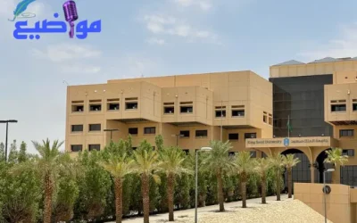 تخصصات جامعة الملك سعود ونسب الالتحاق بها