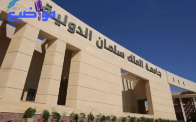 ما هي تخصصات جامعة الملك سلمان؟