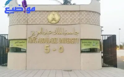 جامعة الملك عبدالعزيز بلاك بورد اودس