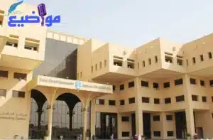 جامعات سعودية تقبل المقيمين | جامعات تقبل الاجانب في السعودية