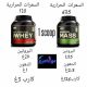 واى بروتين whey protein والسيريوس ماس serious mass