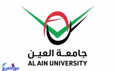 جامعة العين للعلوم والتكنولوجيا – فرع العين