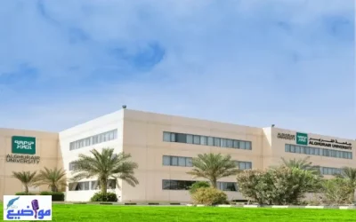 جامعة الغرير.. ما هي رسوم وتخصصات الجامعة؟