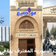 الجامعات السورية المعترف بها في الامارات (2) (1)