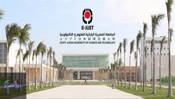 أسعار ومصاريف الجامعة اليابانية 2025